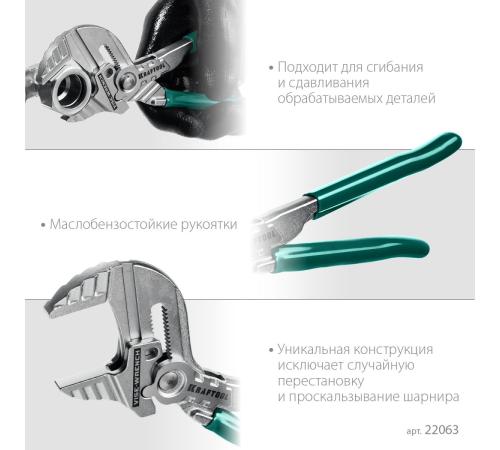 KRAFTOOL Vise-Wrench, 180 мм, клещи переставные-гаечный ключ (22063)