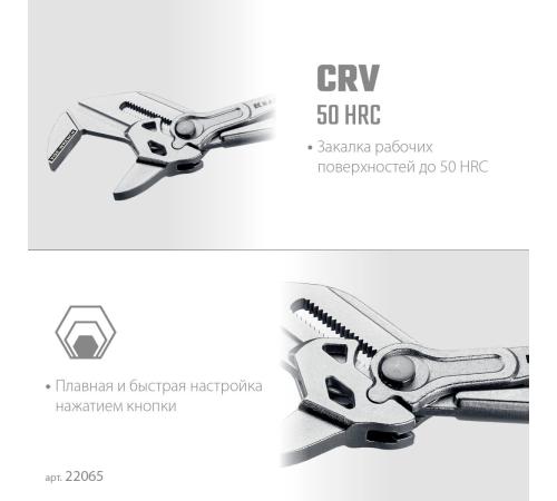 KRAFTOOL Vise-Wrench, 250 мм, клещи переставные-гаечный ключ (22065)