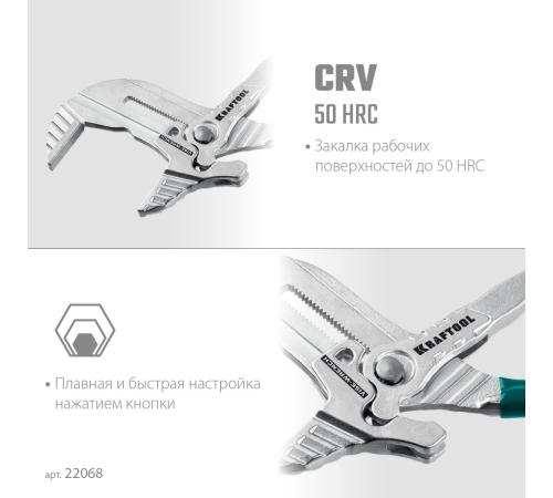 KRAFTOOL Vise-Wrench, 300 мм, клещи переставные-гаечный ключ (22068)