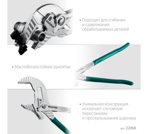 KRAFTOOL Vise-Wrench, 300 мм, клещи переставные-гаечный ключ (22068)