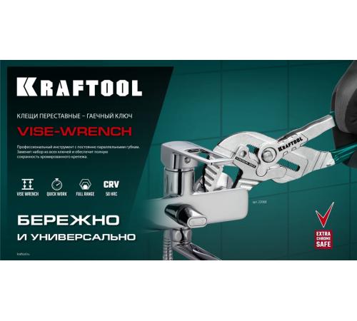 KRAFTOOL Vise-Wrench, 300 мм, клещи переставные-гаечный ключ (22068)