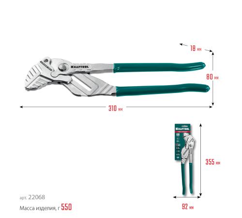 KRAFTOOL Vise-Wrench, 300 мм, клещи переставные-гаечный ключ (22068)