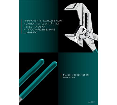 KRAFTOOL Vise-Wrench, 400 мм, клещи переставные-гаечный ключ (22070)