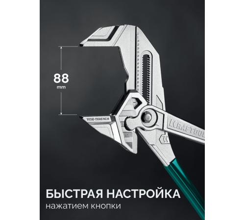KRAFTOOL Vise-Wrench, 400 мм, клещи переставные-гаечный ключ (22070)