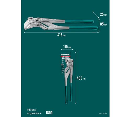 KRAFTOOL Vise-Wrench, 400 мм, клещи переставные-гаечный ключ (22070)
