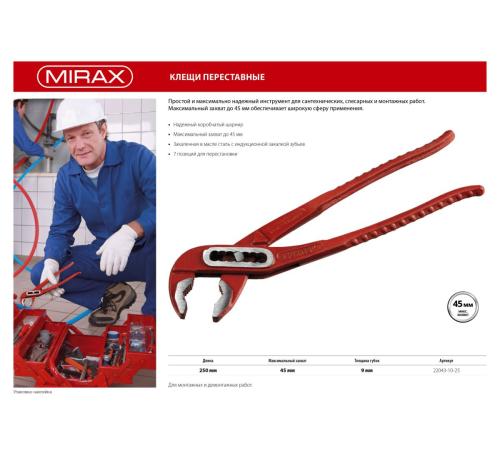MIRAX 250 мм, переставные клещи (22043-10-25)
