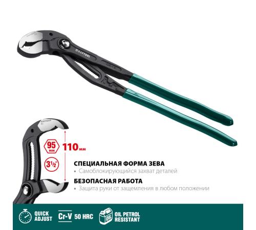 KRAFTOOL KAYMAN, 400 мм, переставные клещи (22353-40)