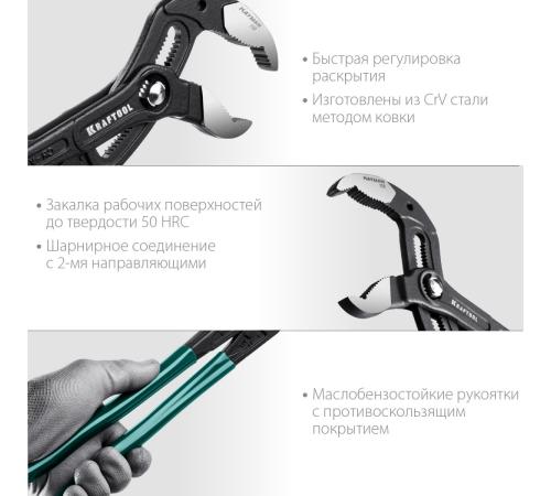 KRAFTOOL KAYMAN, 400 мм, переставные клещи (22353-40)