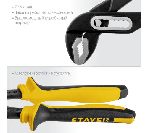 STAYER Hercules-Х, 250 мм, переставные клещи, Professional (2236)