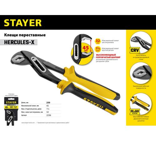 STAYER Hercules-Х, 250 мм, переставные клещи, Professional (2236)
