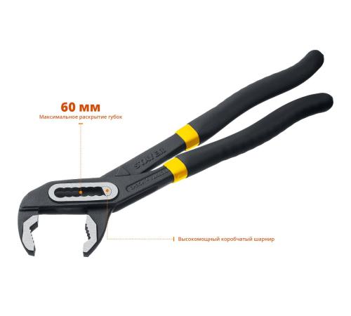 STAYER Hercules, 300 мм, переставные клещи, Professional (22375-30)