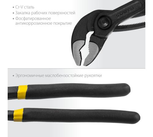 STAYER Omega, 300 мм, переставные клещи, Professional (2240)