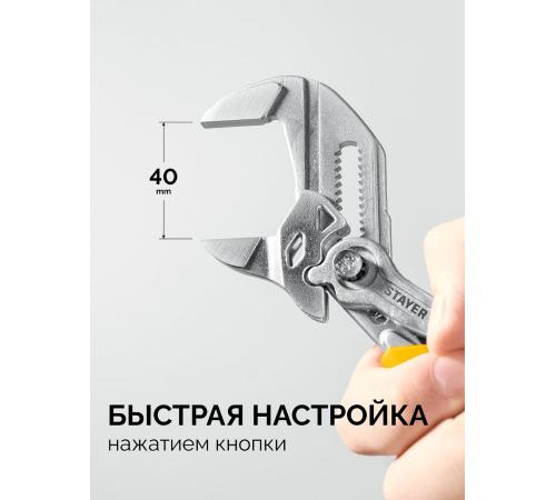 STAYER PlierWrench 180 мм, захват 40 мм, переставные клещи-гаечный ключ (22401)