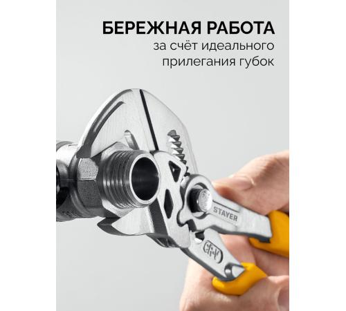 STAYER PlierWrench 180 мм, захват 40 мм, переставные клещи-гаечный ключ (22401)