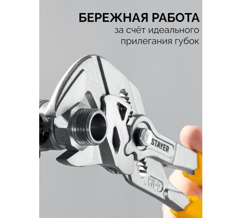 STAYER PlierWrench 260 мм, захват 50 мм, переставные клещи-гаечный ключ (22402)