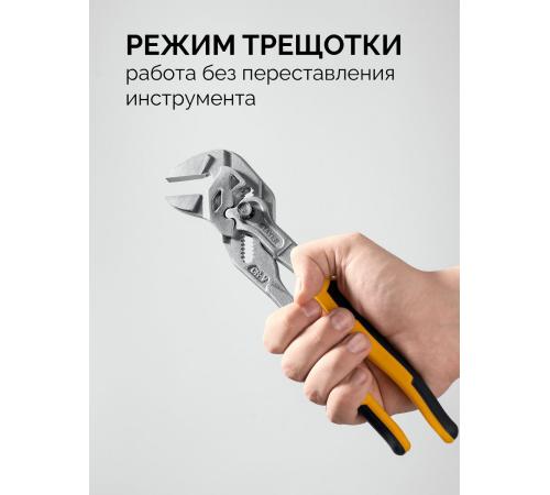 STAYER PlierWrench 260 мм, захват 50 мм, переставные клещи-гаечный ключ (22402)