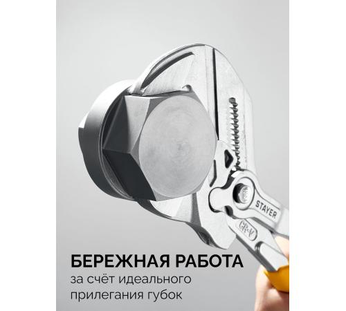 STAYER PlierWrench 300 мм, захват 68 мм, переставные клещи-гаечный ключ (22403)