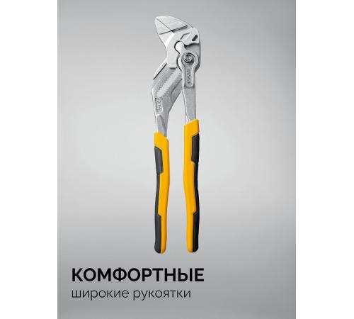 STAYER PlierWrench 300 мм, захват 68 мм, переставные клещи-гаечный ключ (22403)