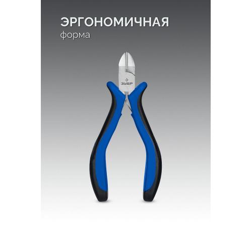 ЗУБР 120 мм, мини бокорезы, Профессионал (22170-5)