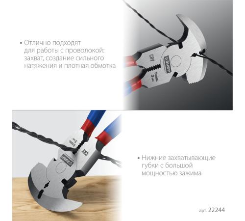 ЗУБР 270 мм, клещи для сетки рабицы, Профессионал (22244)