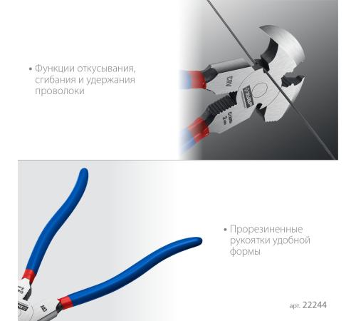 ЗУБР 270 мм, клещи для сетки рабицы, Профессионал (22244)