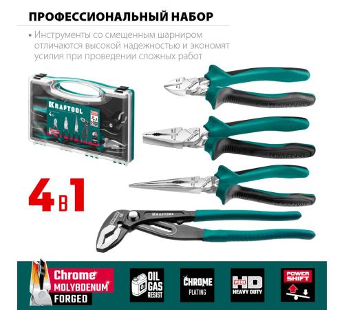 KRAFTOOL 4 предм., набор губцевого инструмента (22012)