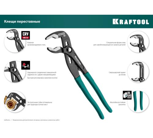KRAFTOOL 4 предм., набор губцевого инструмента (22012)