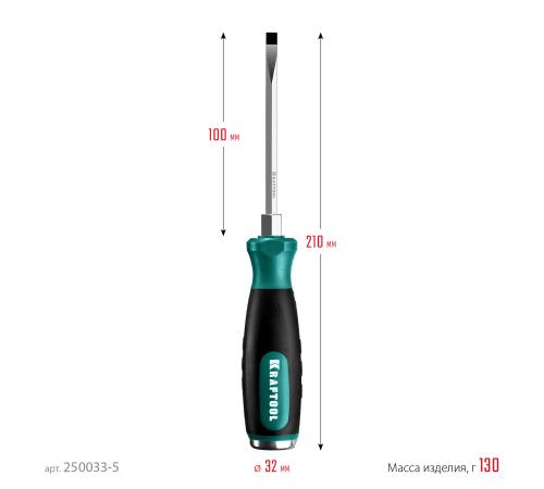 KRAFTOOL Impact SL 5, ударная отвертка (250033-5)