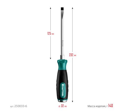 KRAFTOOL Impact SL 6, ударная отвертка (250033-6)