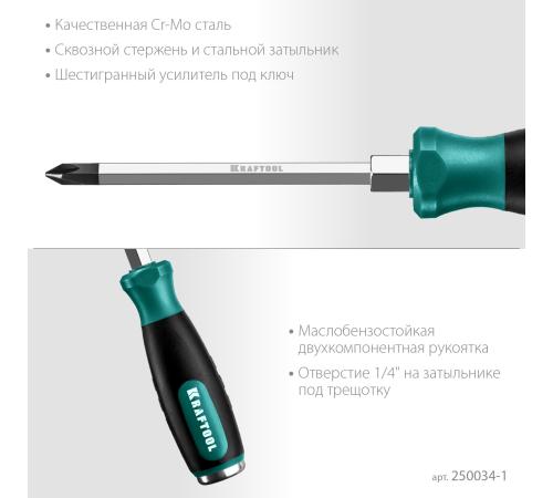 KRAFTOOL Impact PH1, ударная отвертка (250034-1)