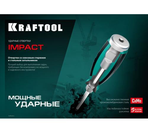 KRAFTOOL Impact PH2, ударная отвертка (250034-2)