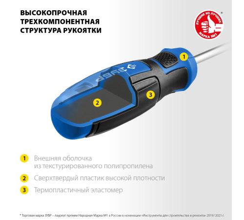ЗУБР SL6/PH2, переставная отвертка, Профессионал (25029)
