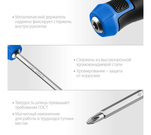 ЗУБР SL6/PH2, переставная отвертка, Профессионал (25029)