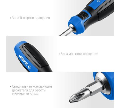 ЗУБР SL6/PH2, переставная отвертка, Профессионал (25029)