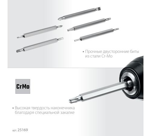 ЗУБР 12 предм., реверсивная отвертка, Профессионал (25169)