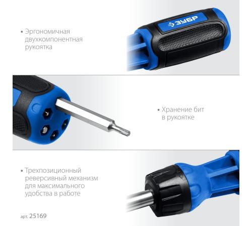 ЗУБР 12 предм., реверсивная отвертка, Профессионал (25169)