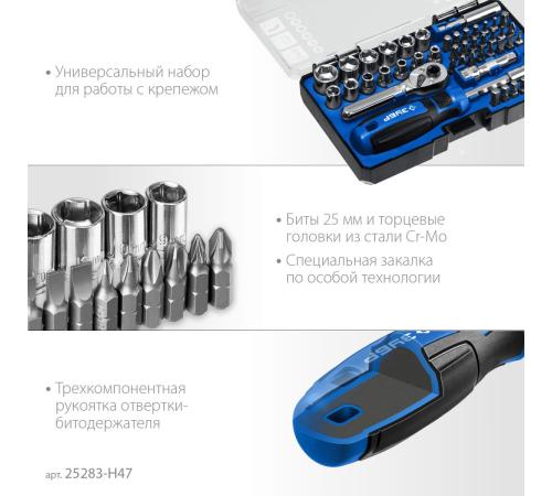 ЗУБР Компакт-Т29, 29 предм., реверсивная отвёртка с насадками, Профессионал (25168-H29)