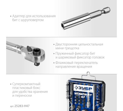ЗУБР Компакт-Т29, 29 предм., реверсивная отвёртка с насадками, Профессионал (25168-H29)