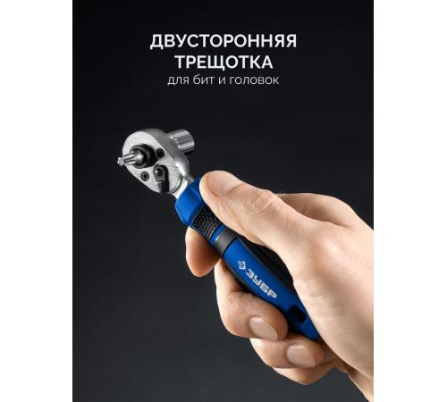 ЗУБР Компакт 74 предм., система стыковки Z-БОКС, универсальный набор инструмента, Профессионал (25283)