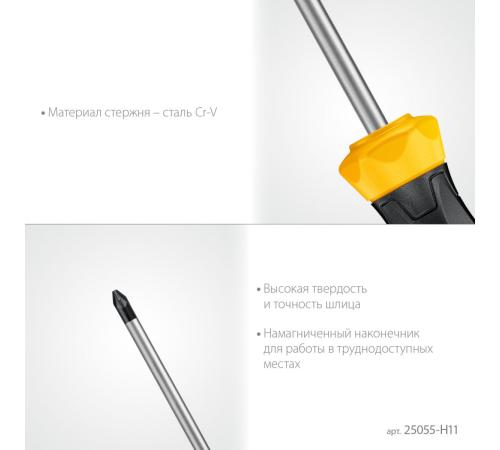 STAYER Hercules-K11 набор отверток 11 шт