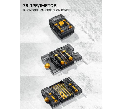 STAYER Compact-78 78 предм., универсальный набор инструмента (25085)