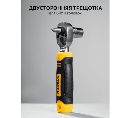 STAYER Compact-78 78 предм., универсальный набор инструмента (25085)