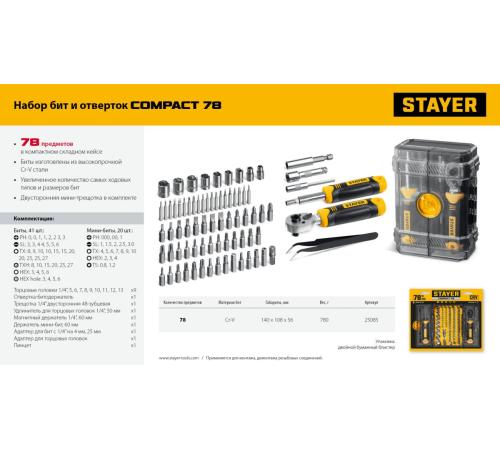 STAYER Compact-78 78 предм., универсальный набор инструмента (25085)