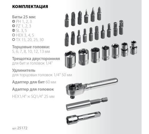 ЗУБР Компакт 26 предм., система стыковки Z-БОКС, набор: трещотка с насадками, Профессионал (25172)