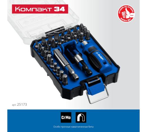 ЗУБР Компакт 34 предм., система стыковки Z-БОКС, набор: отвертка с насадками, Профессионал (25173)