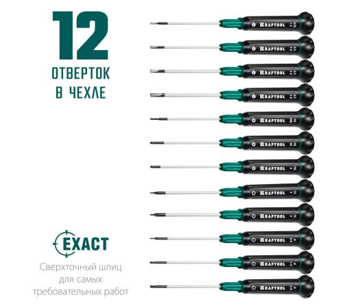 KRAFTOOL Precision-12, 12 предм., для точных работ, набор отверток (25689)