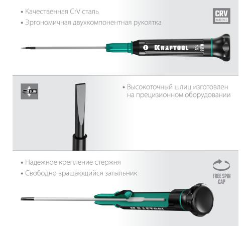 KRAFTOOL Precision-12, 12 предм., для точных работ, набор отверток (25689)