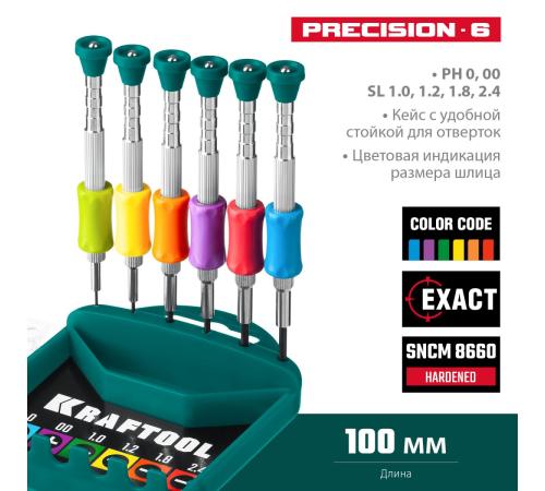 KRAFTOOL Precision-6, 6 предм., отвертка для точных работ (25679)