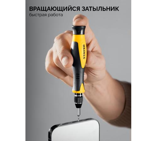 STAYER UNIX-29 набор для точных работ (25614)