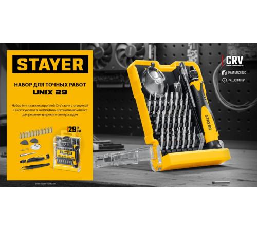 STAYER UNIX-29 набор для точных работ (25614)